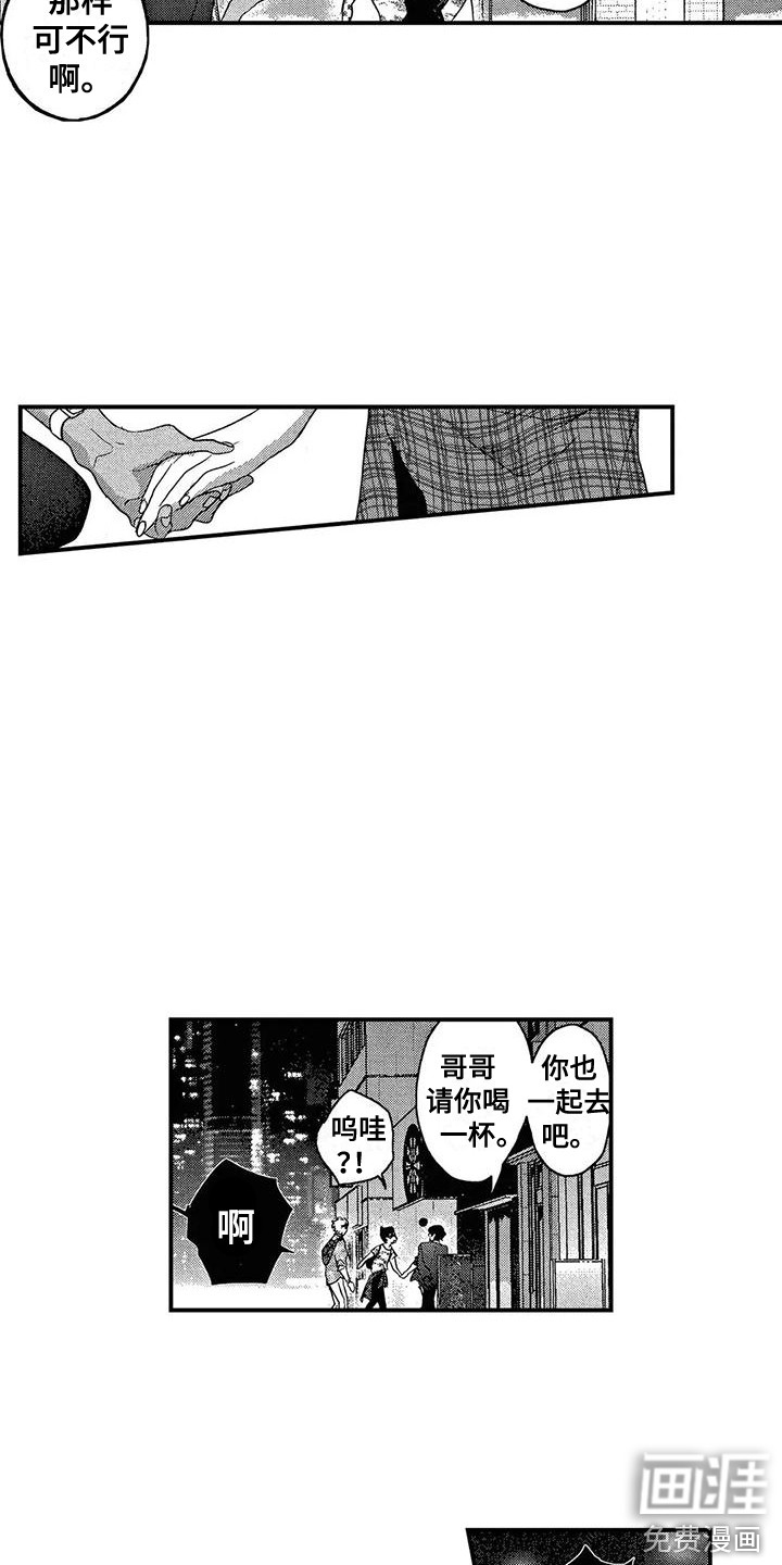 错误的游戏第22话图