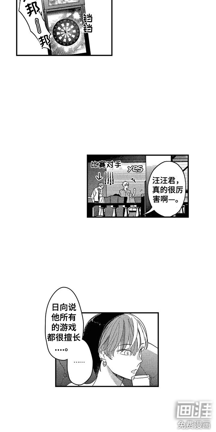 错误的游戏第22话图