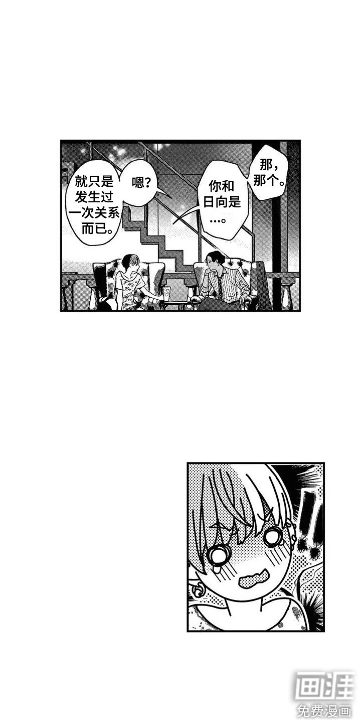 错误的游戏第22话图