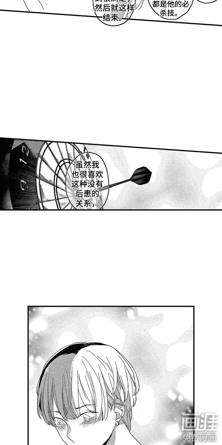 错误的游戏第22话图