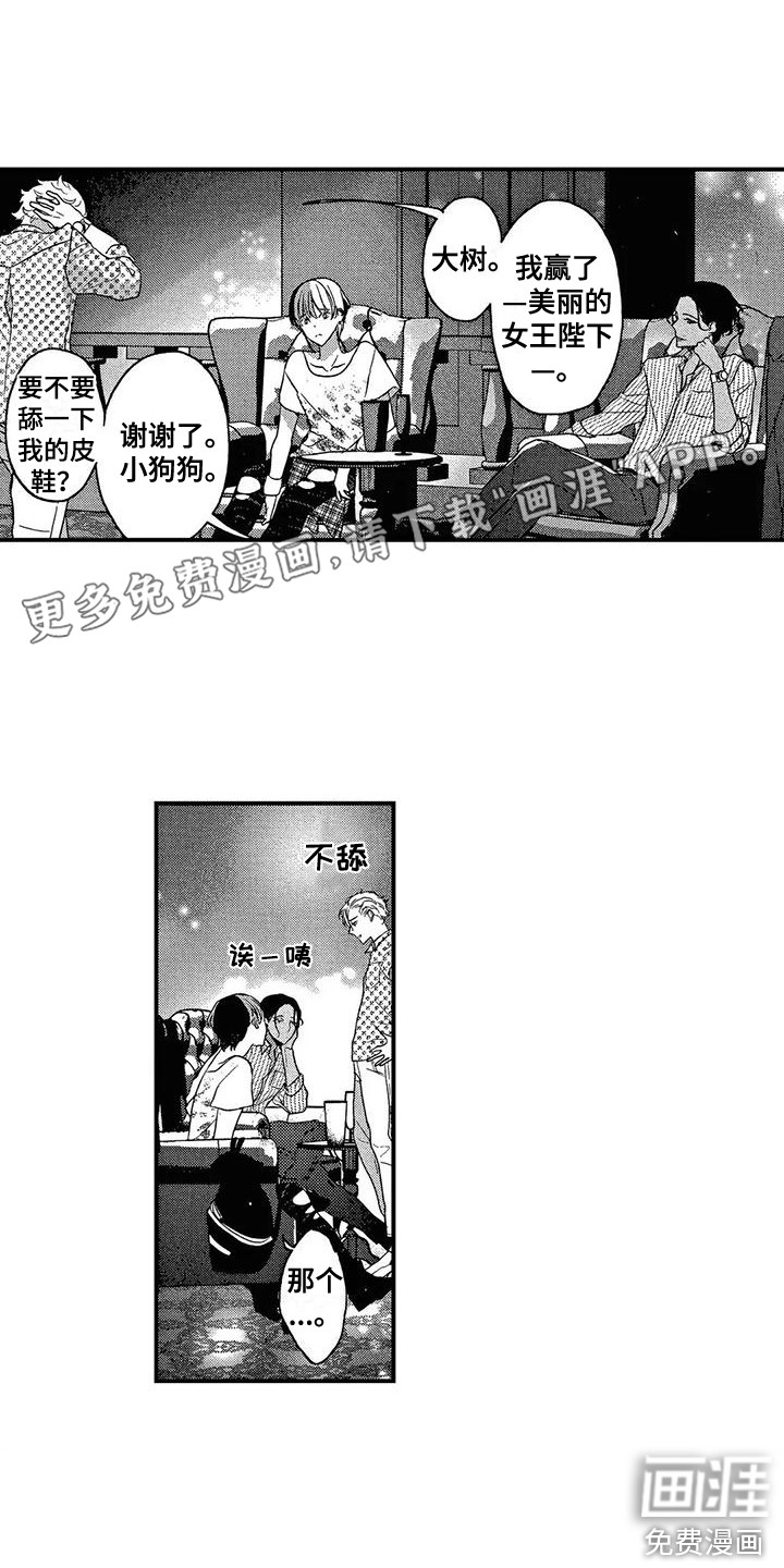 错误的游戏第23话图