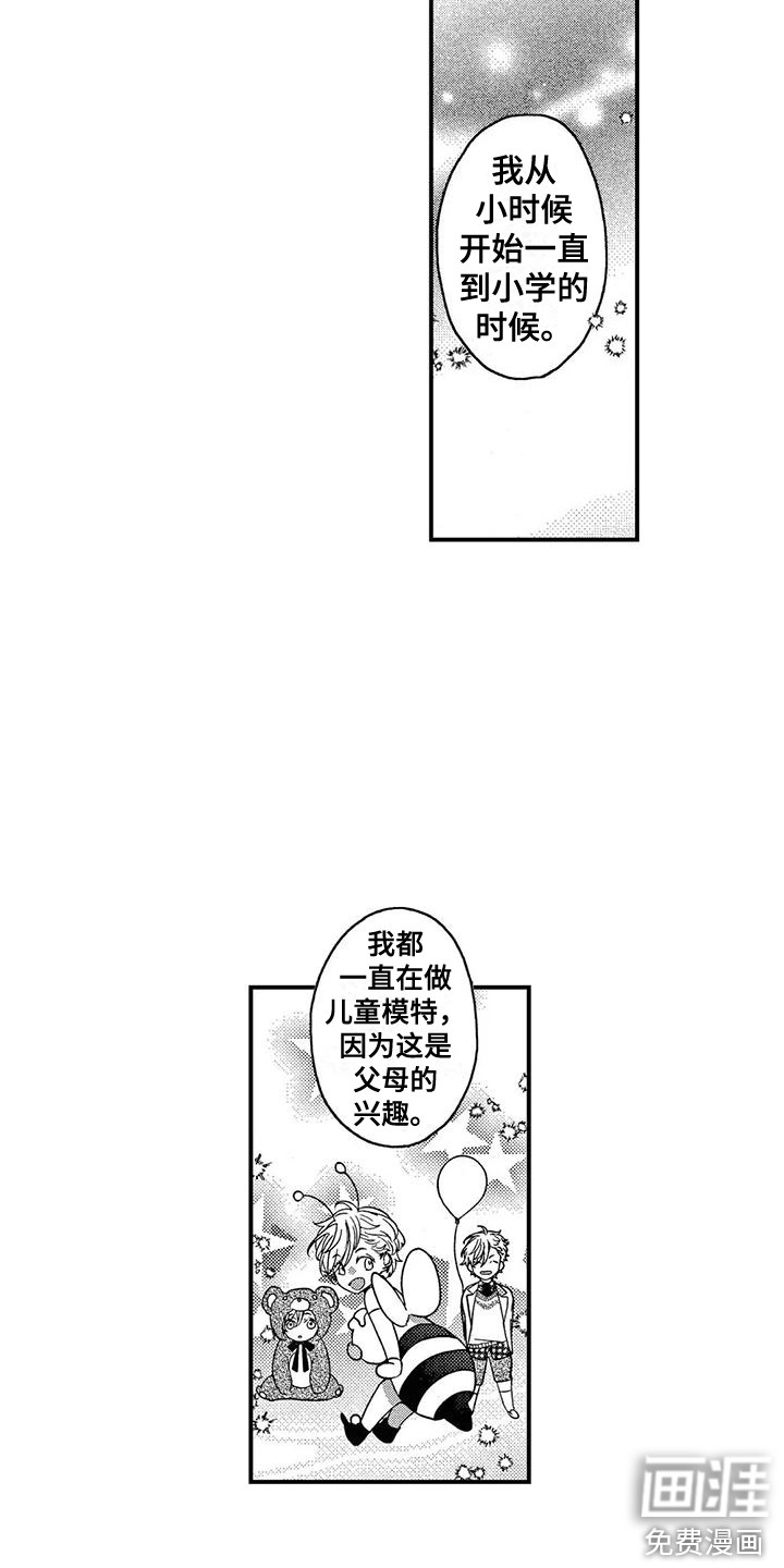 错误的游戏第24话图