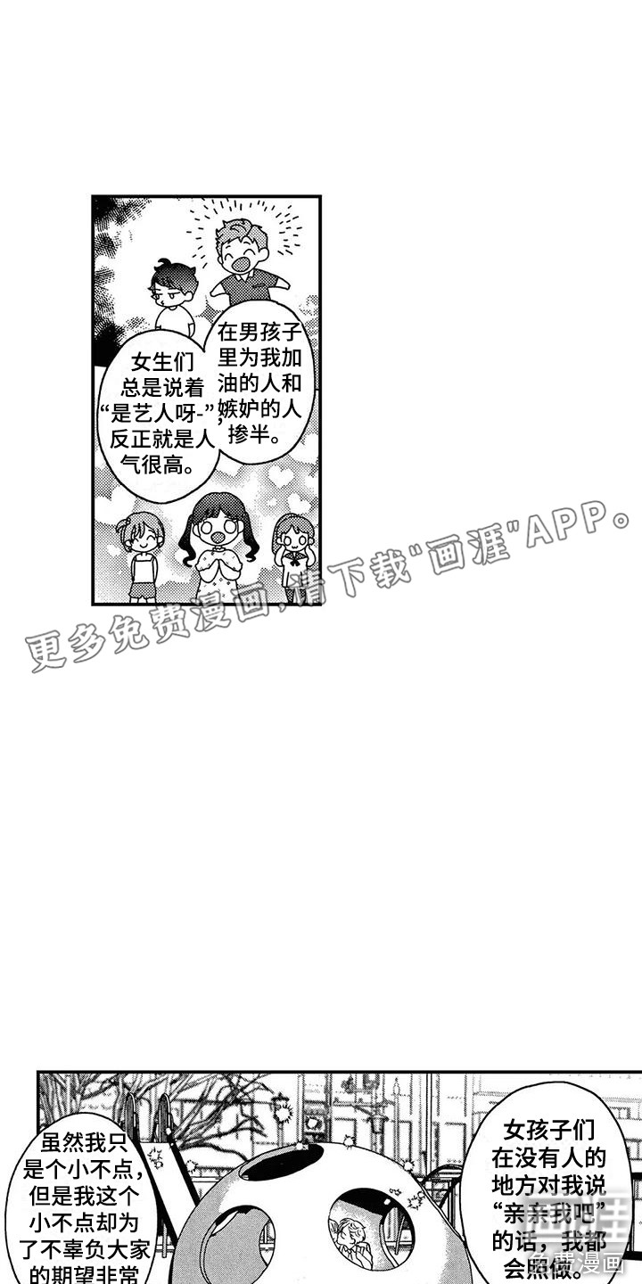 错误的游戏第25话图