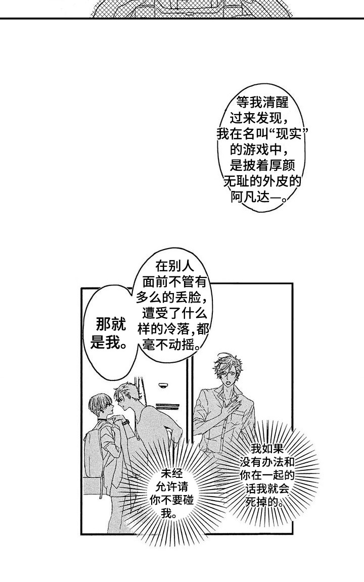 错误的游戏第25话图