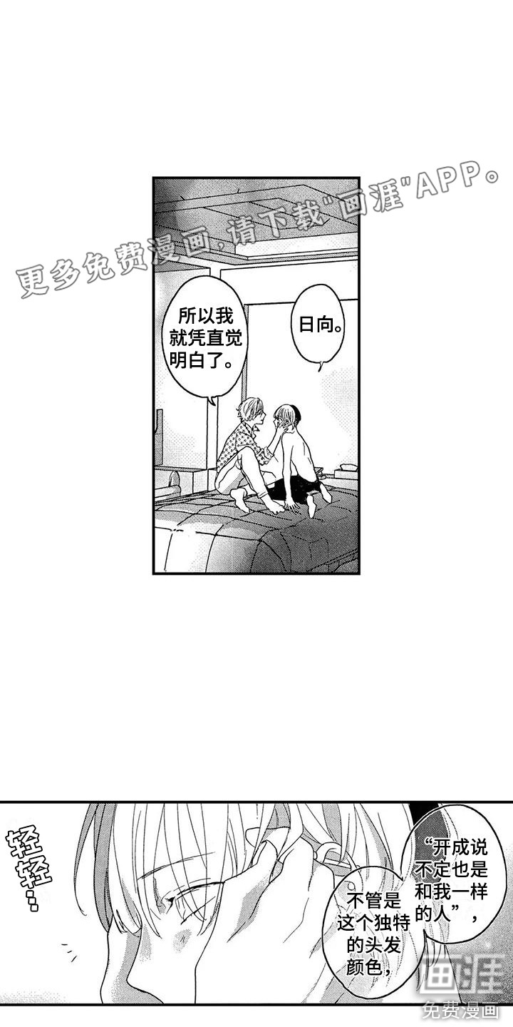 错误的游戏第26话图