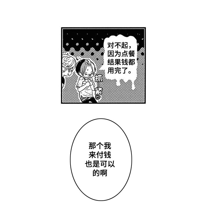 错误的游戏第26话图