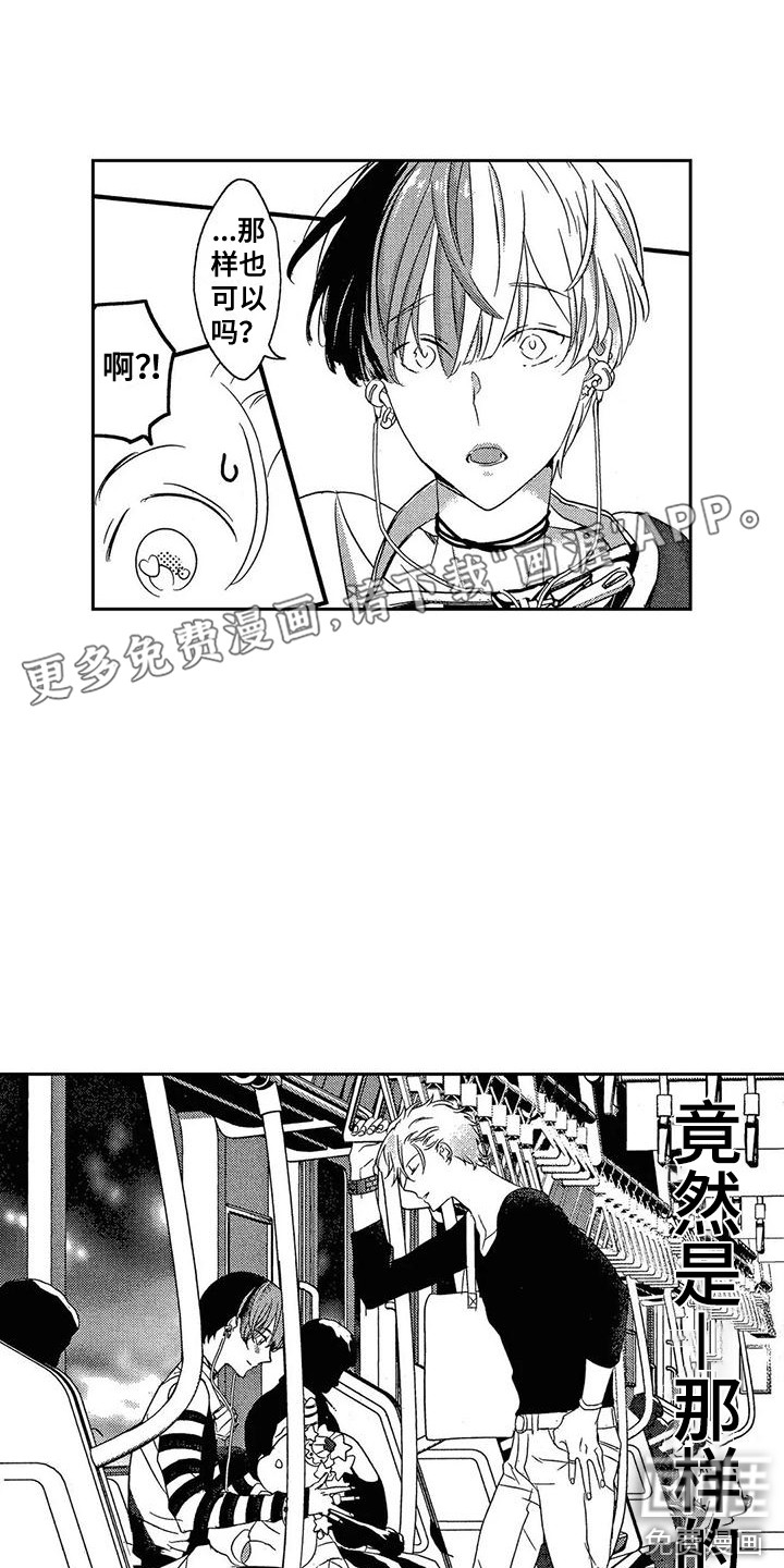 错误的游戏第4话图