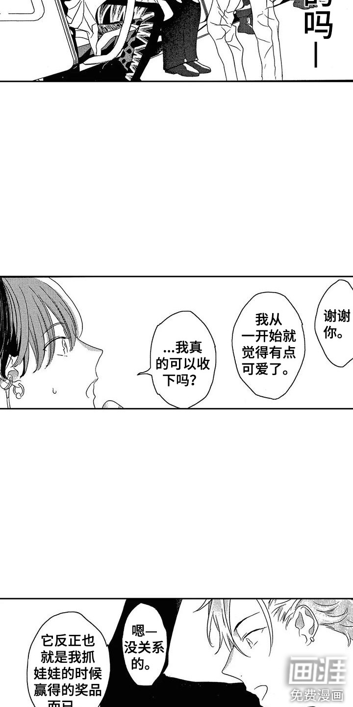 错误的游戏第4话图