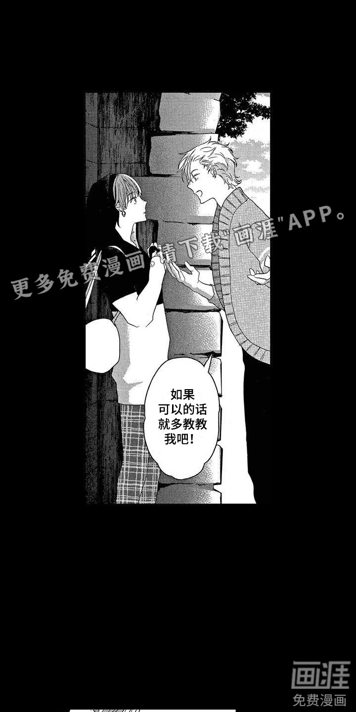 错误的游戏第6话图