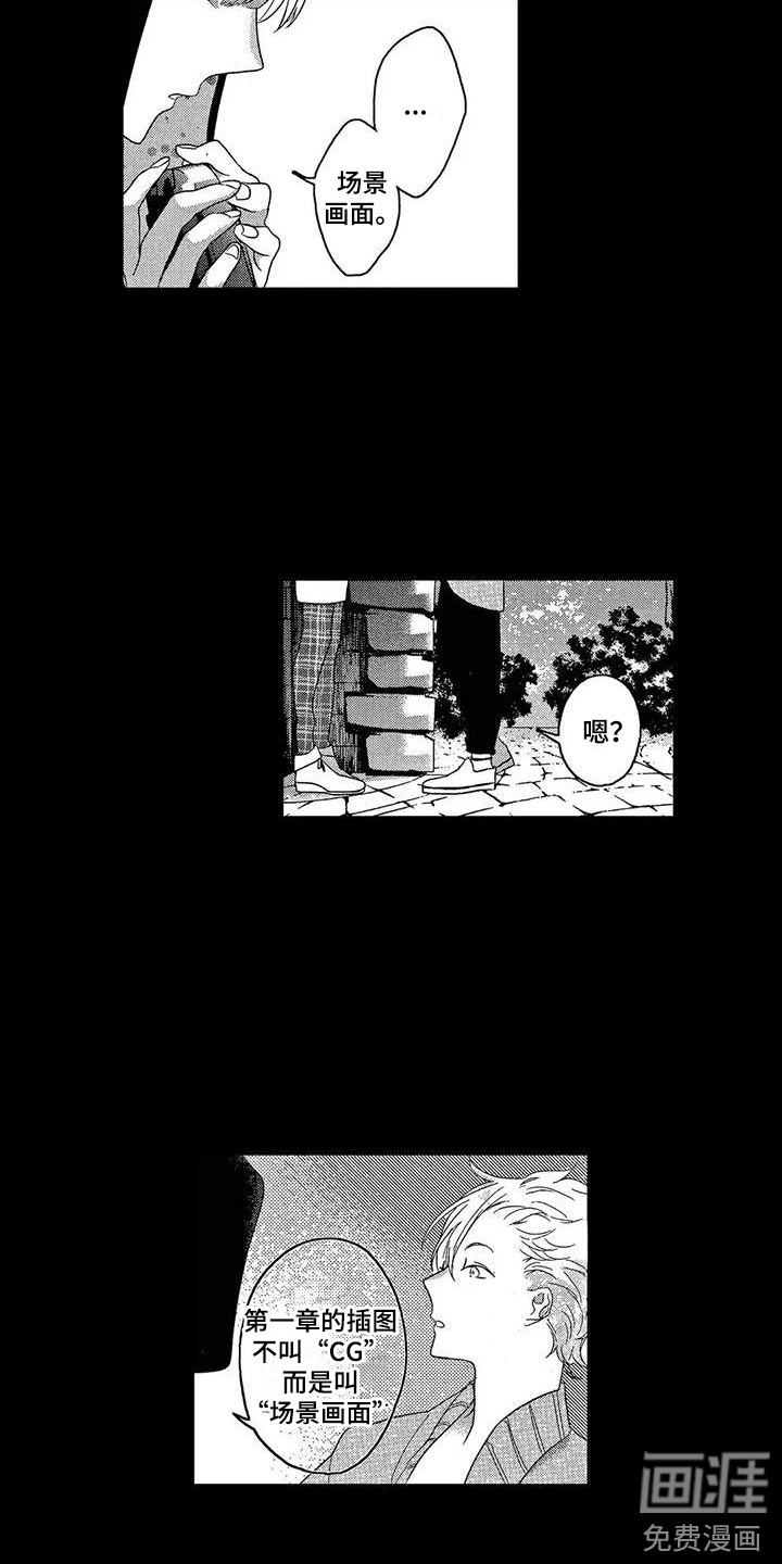 错误的游戏第6话图