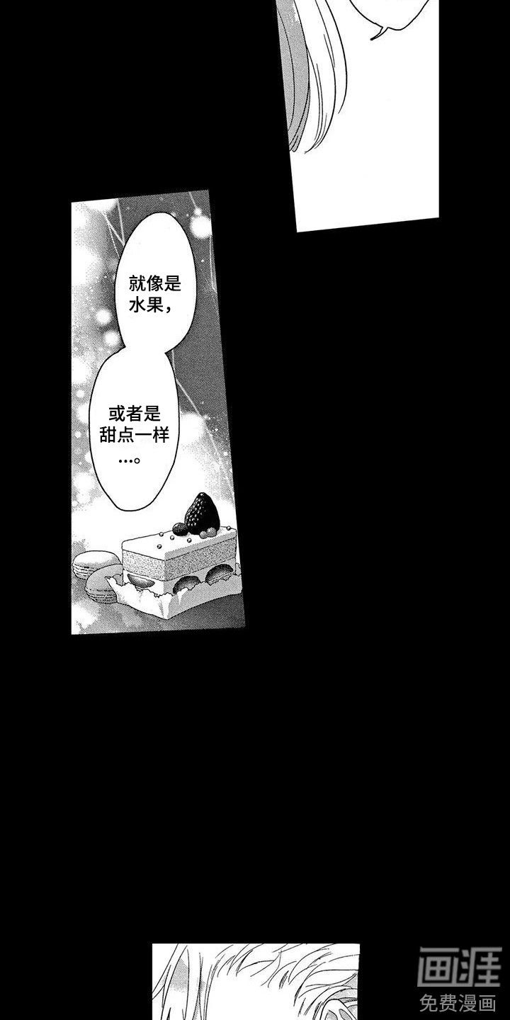 错误的游戏第6话图