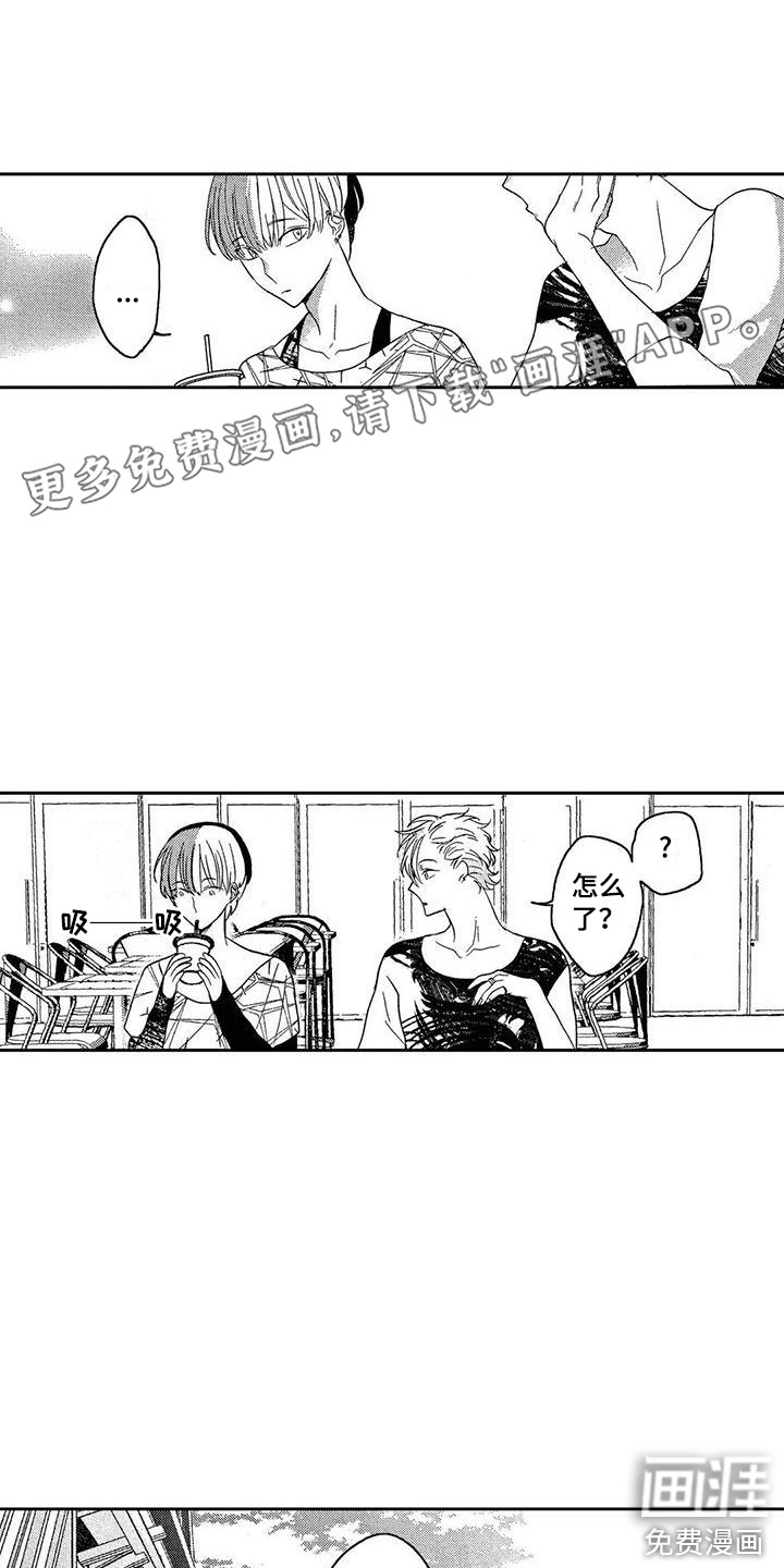 错误的游戏第7话图