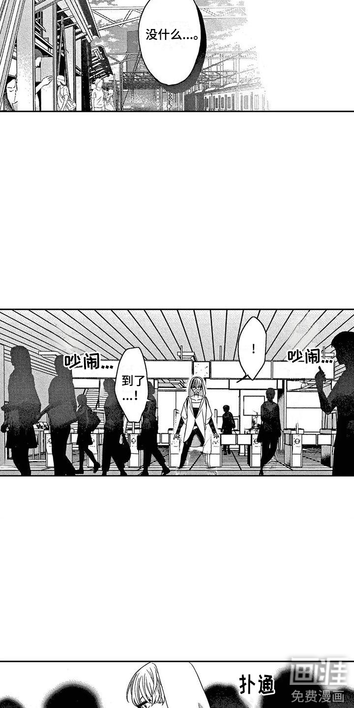 错误的游戏第7话图