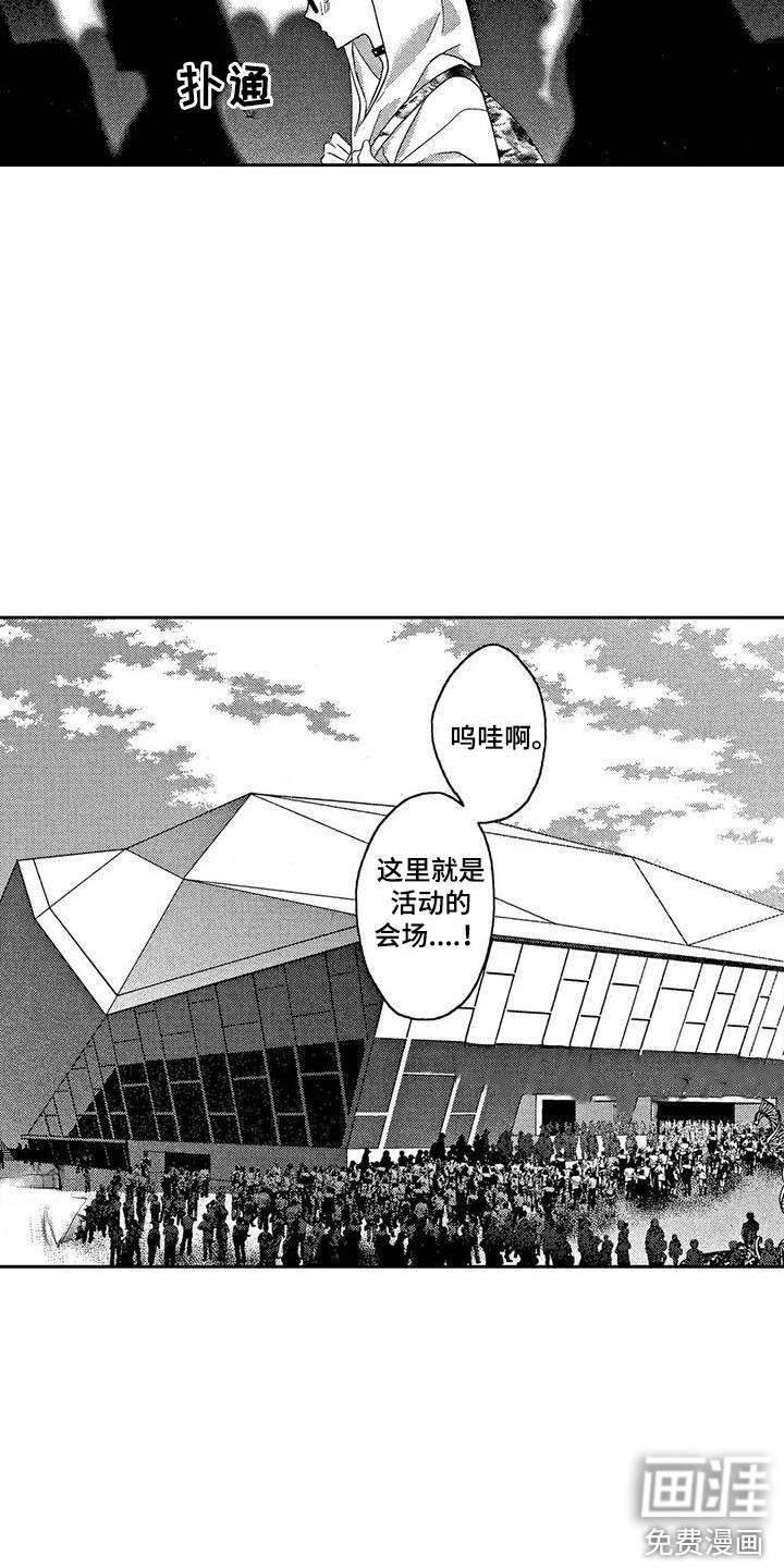 错误的游戏第7话图