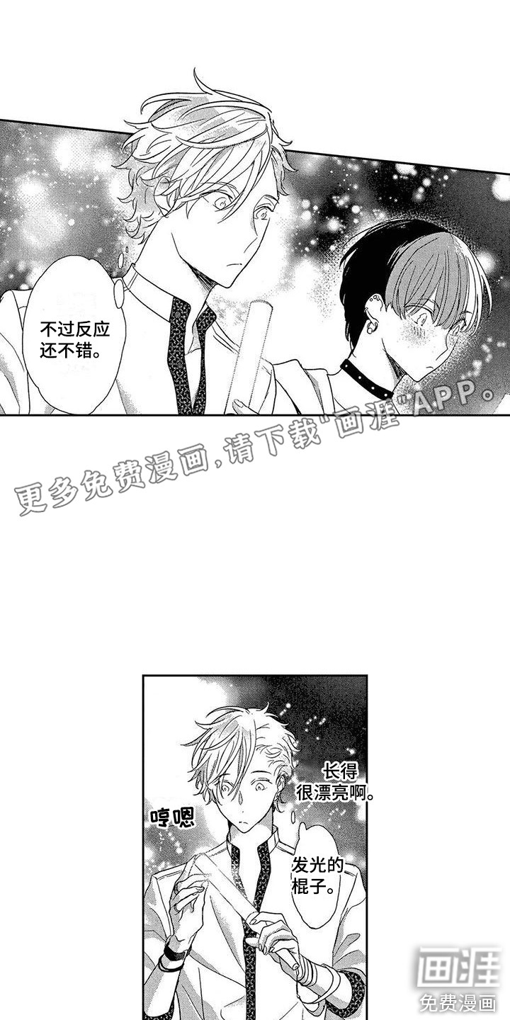 错误的游戏第8话图