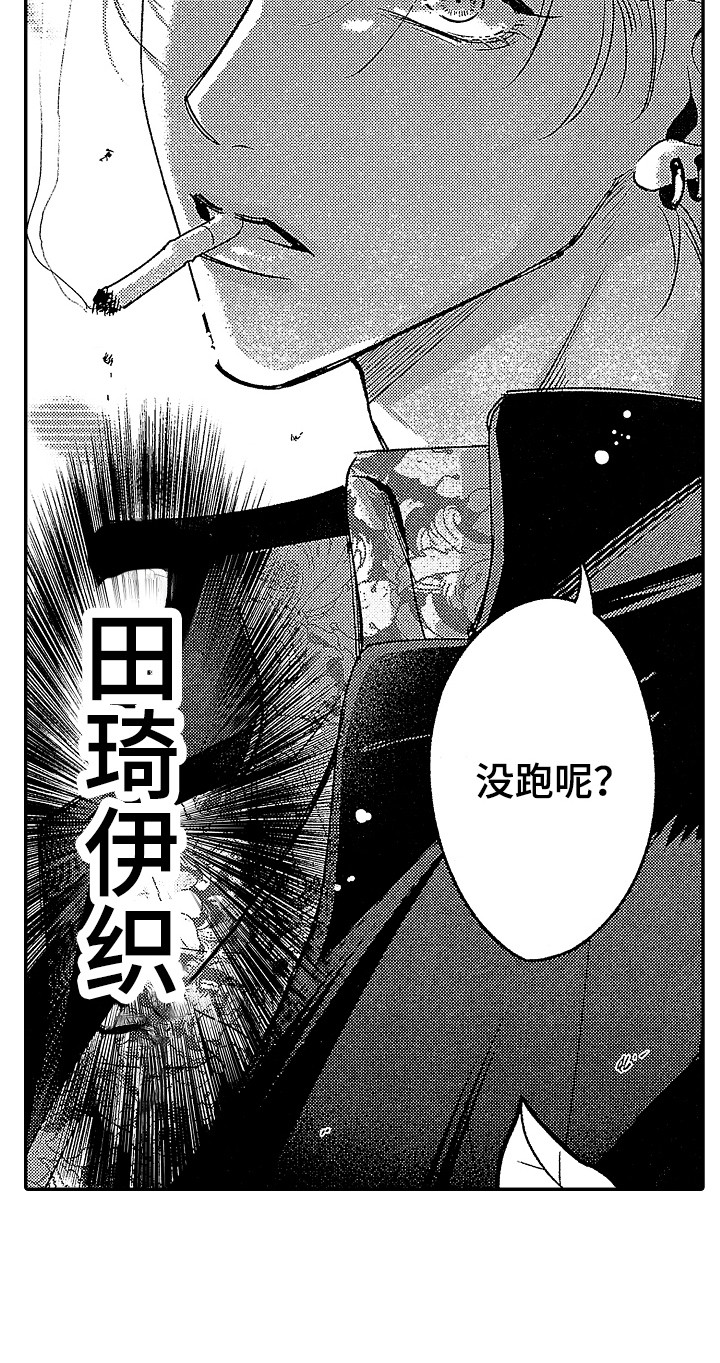 传奇对决第1话图