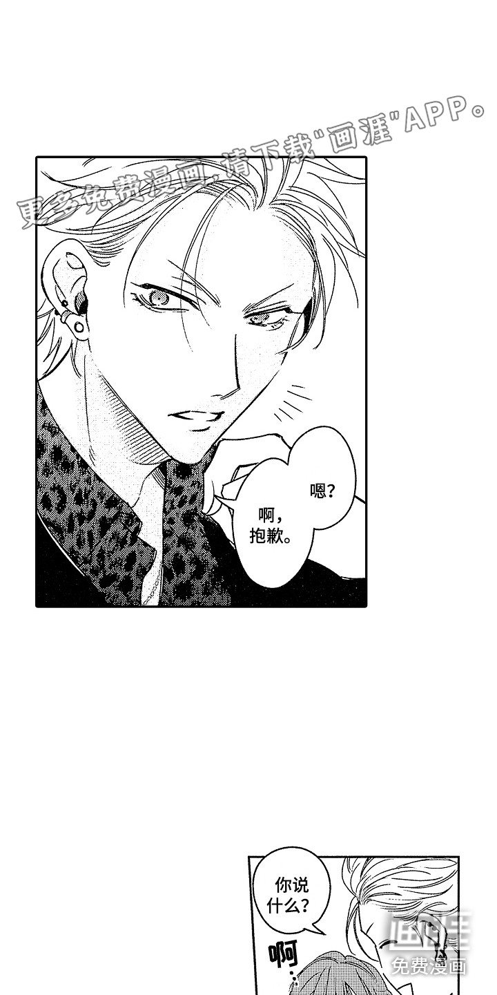 传奇对决第11话图