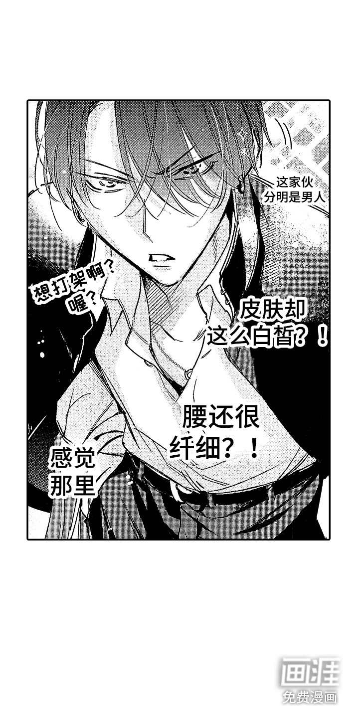 传奇对决第12话图