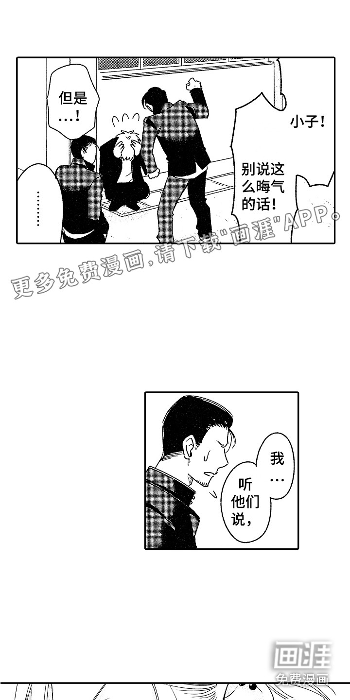 传奇对决第13话图