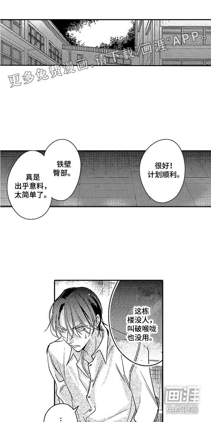 传奇对决第17话图