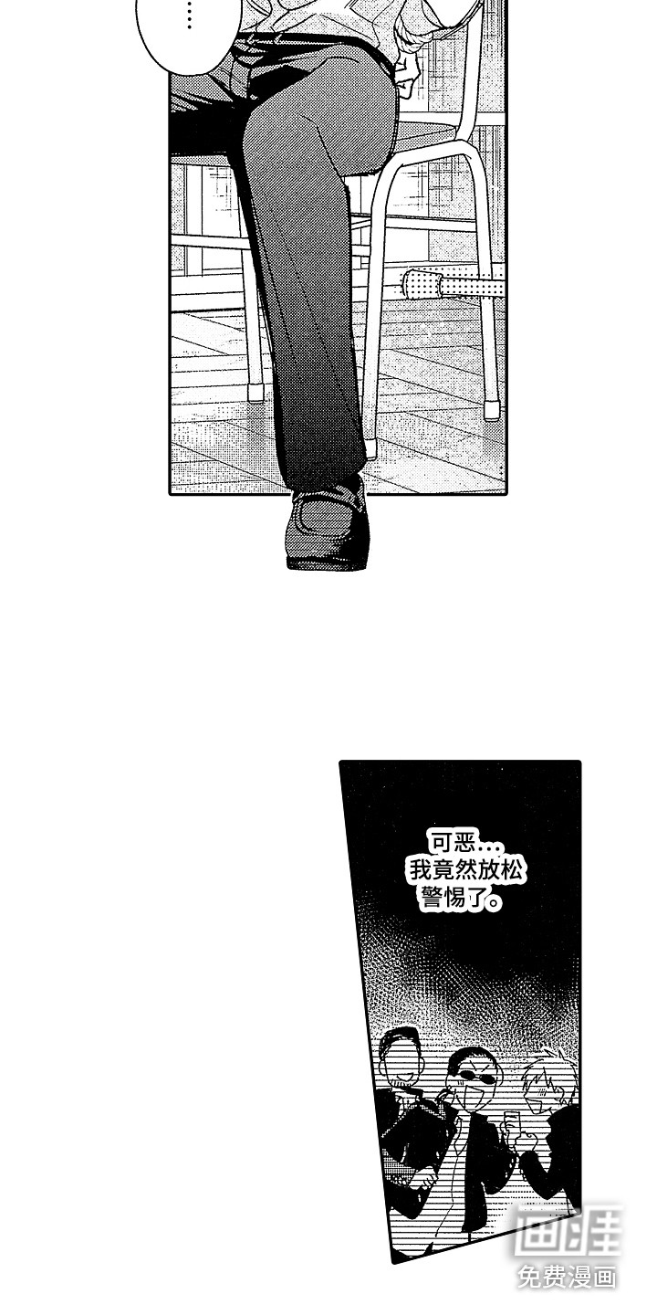 传奇对决第17话图