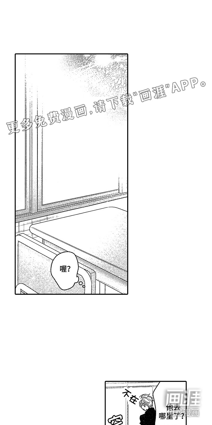 传奇对决第18话图