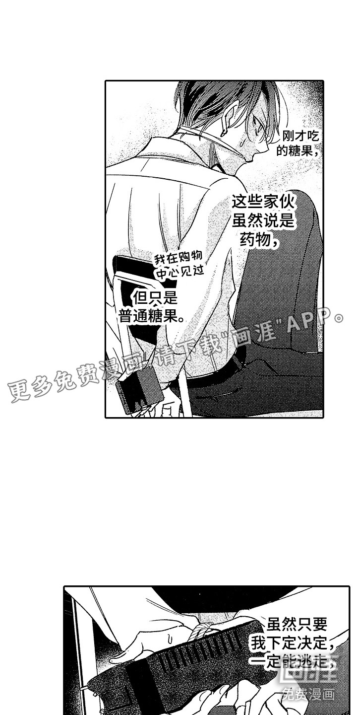 传奇对决第19话图