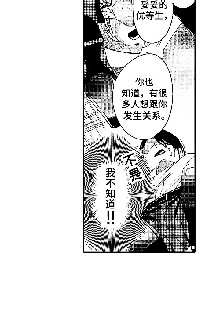传奇对决第2话图