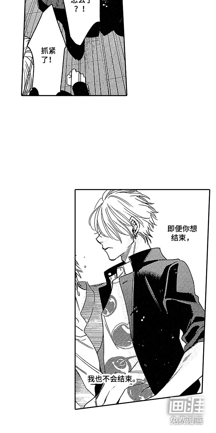 传奇对决第20话图