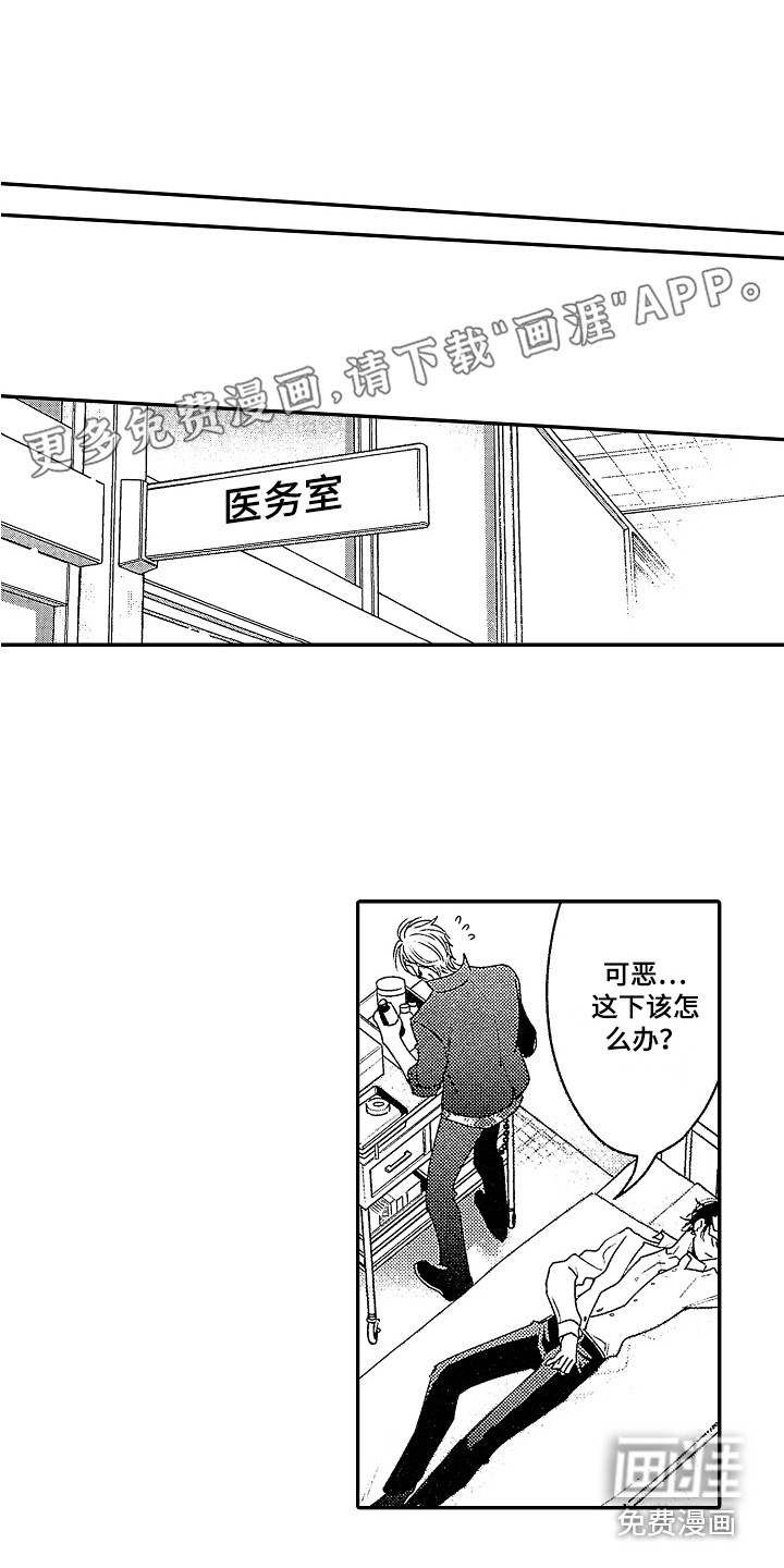 传奇对决第21话图