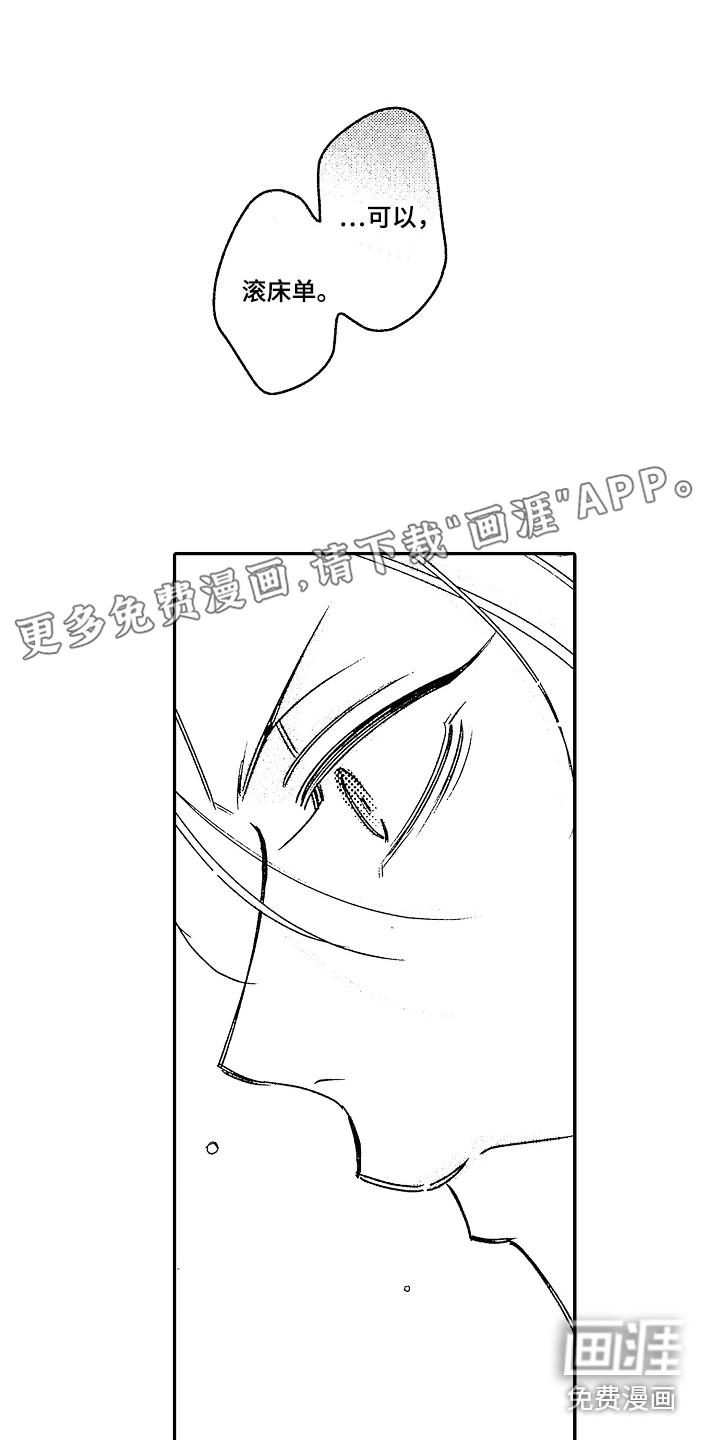 传奇对决第22话图