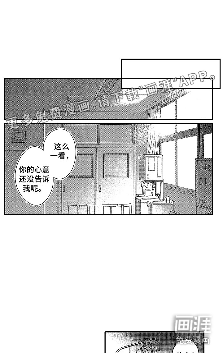 传奇对决第23话图