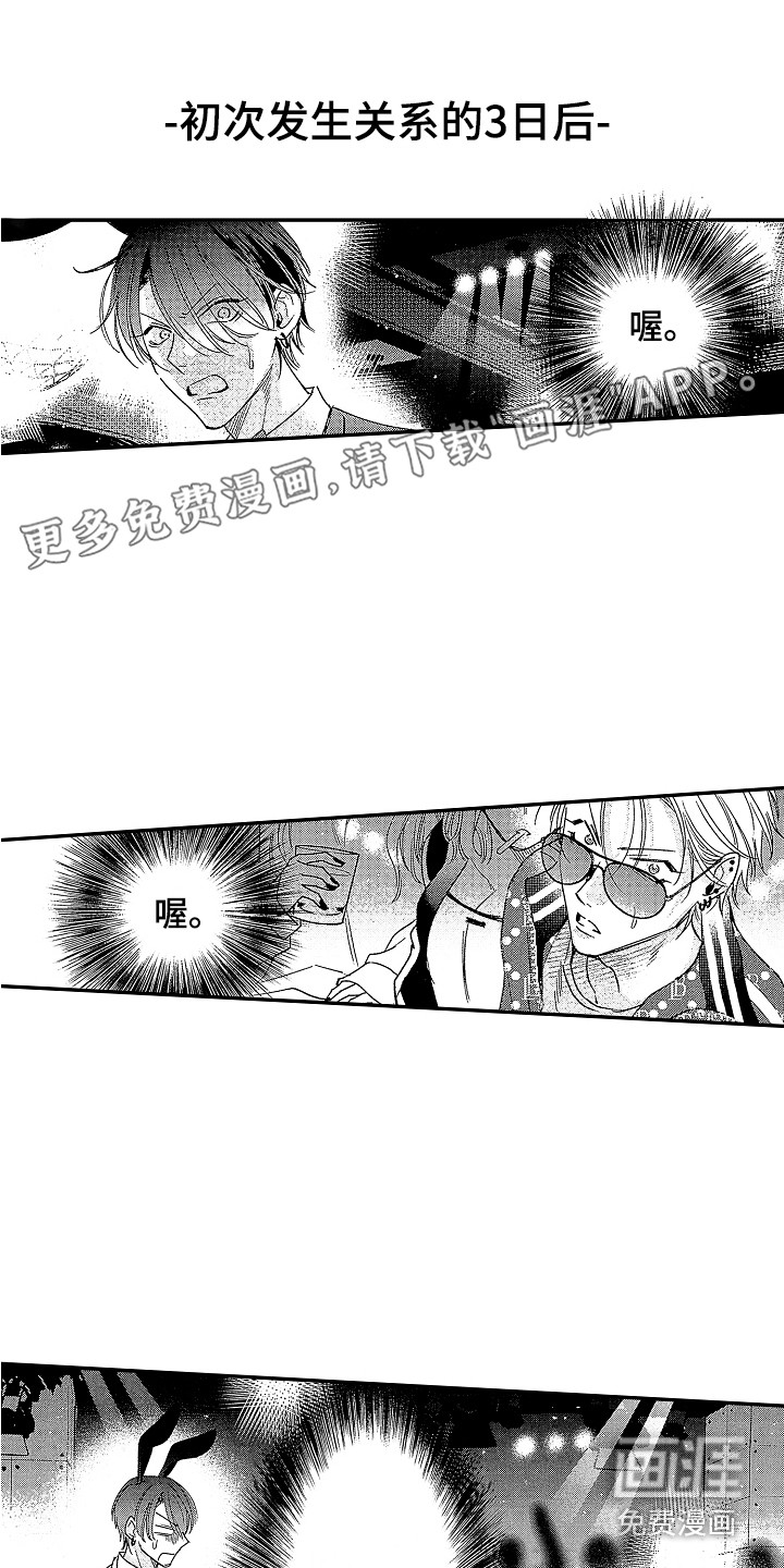 传奇对决第24话图