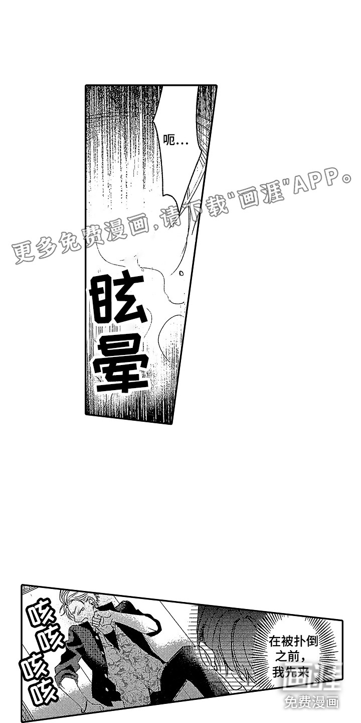 传奇对决第4话图