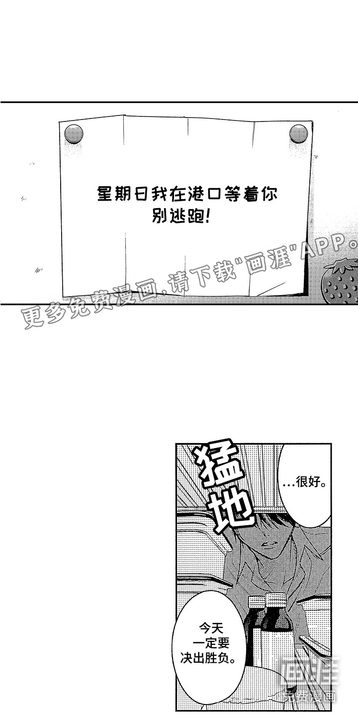 传奇对决第5话图