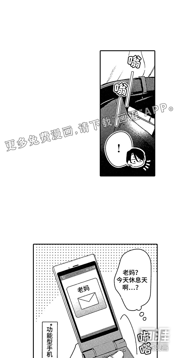 传奇对决第6话图