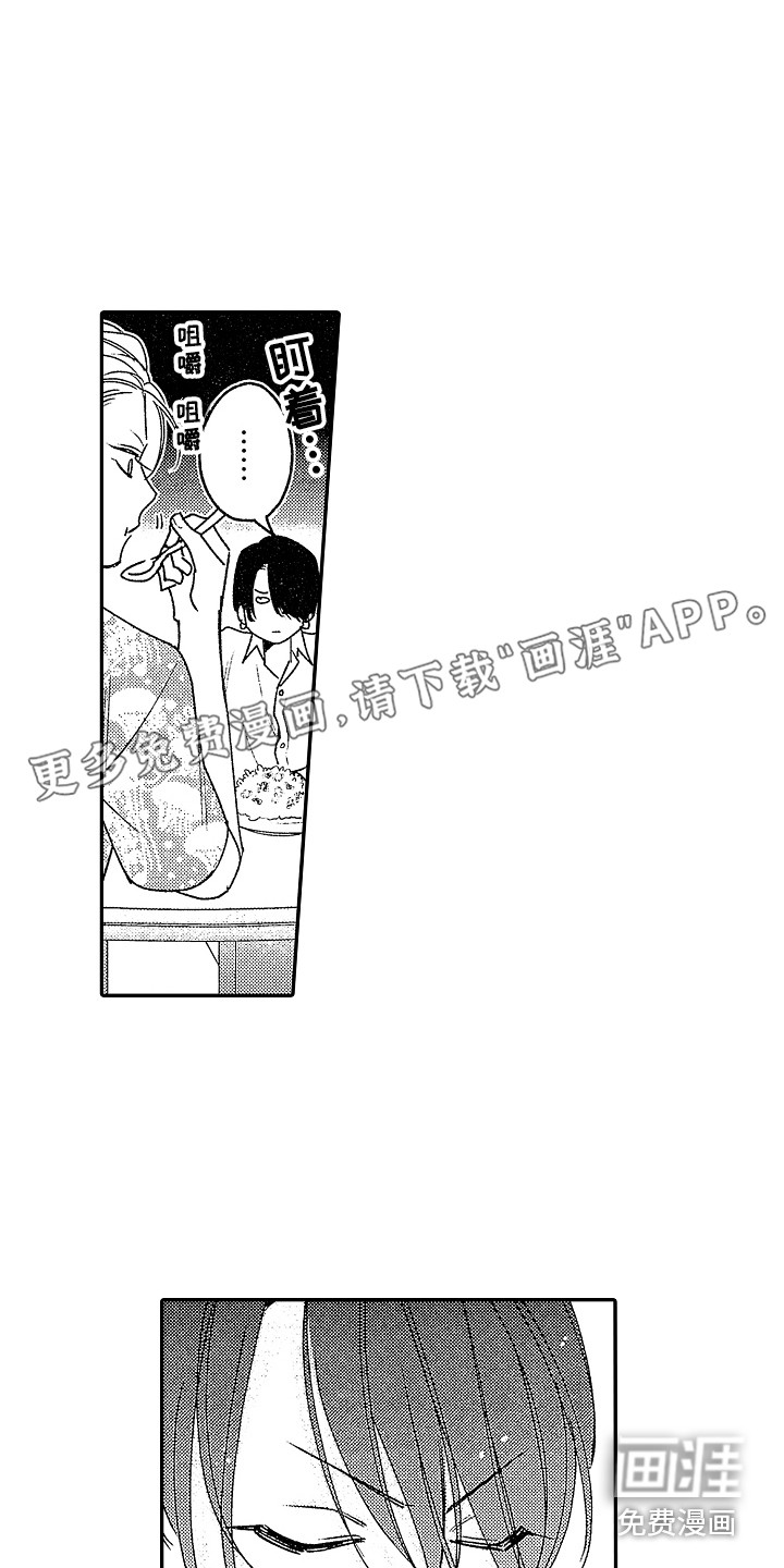 传奇对决第8话图