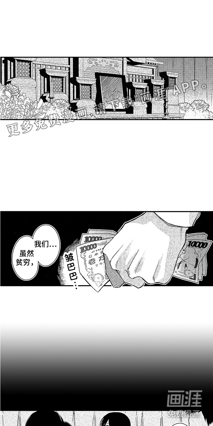 传奇对决第9话图