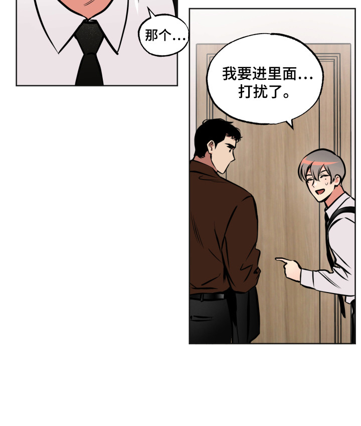 超能力家教第1话图
