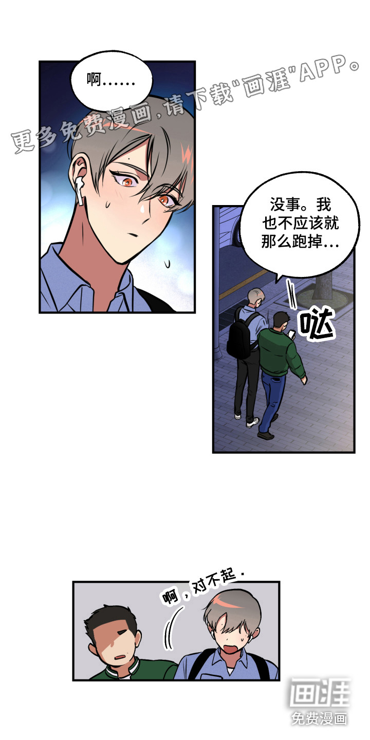 超能力家教第10话图