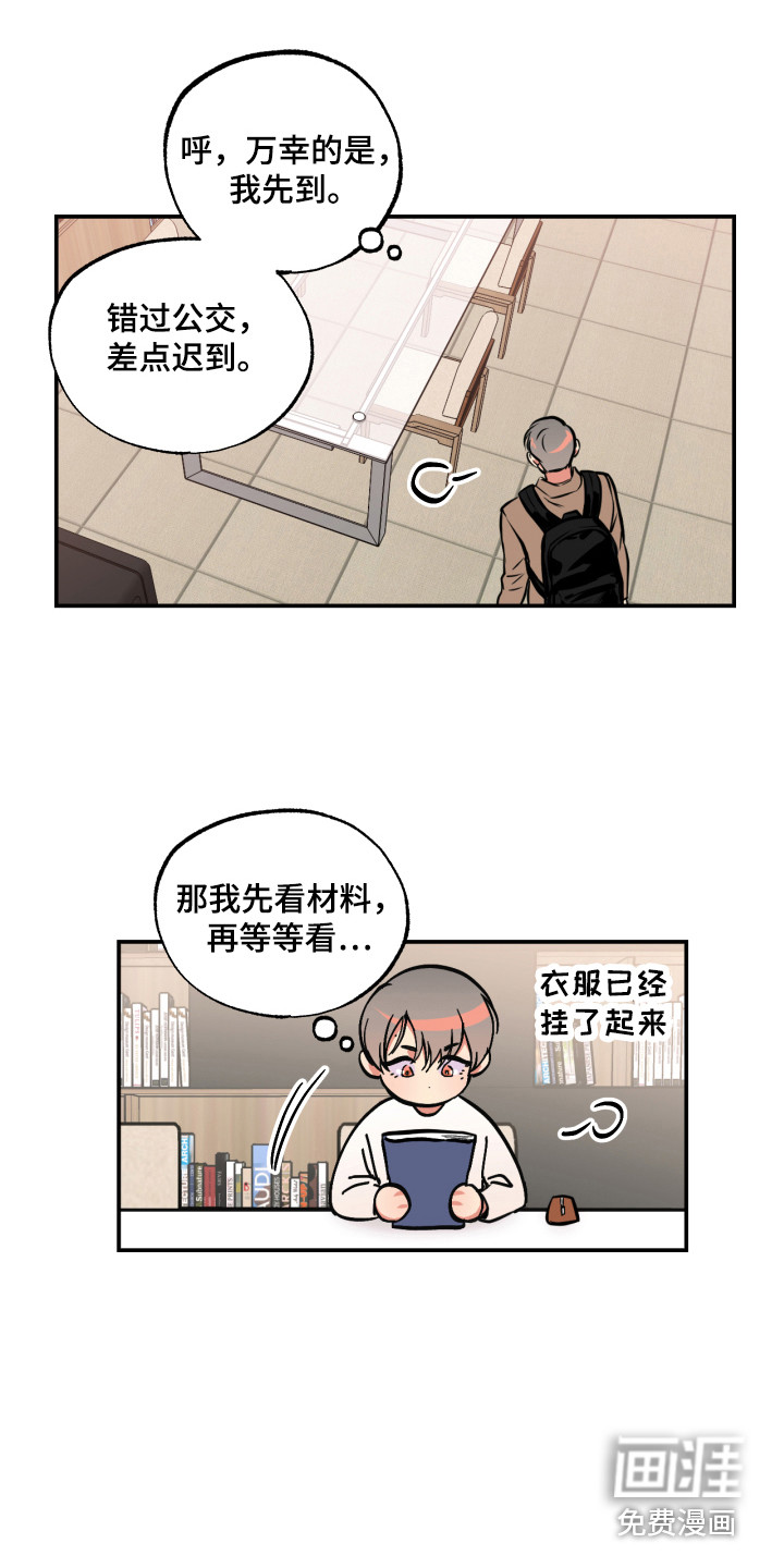 超能力家教第13话图