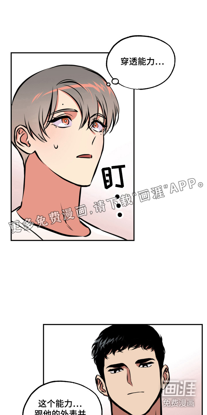 超能力家教第14话图