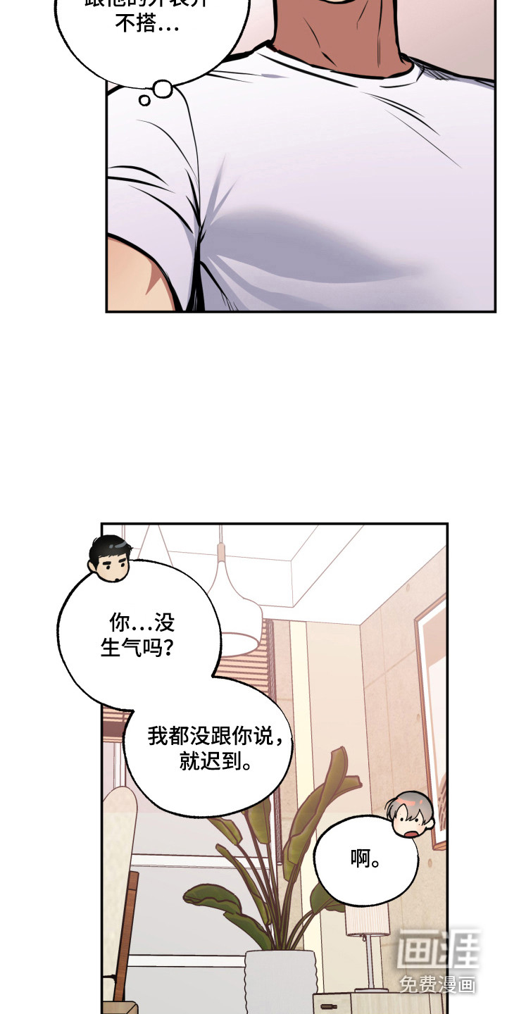 超能力家教第14话图