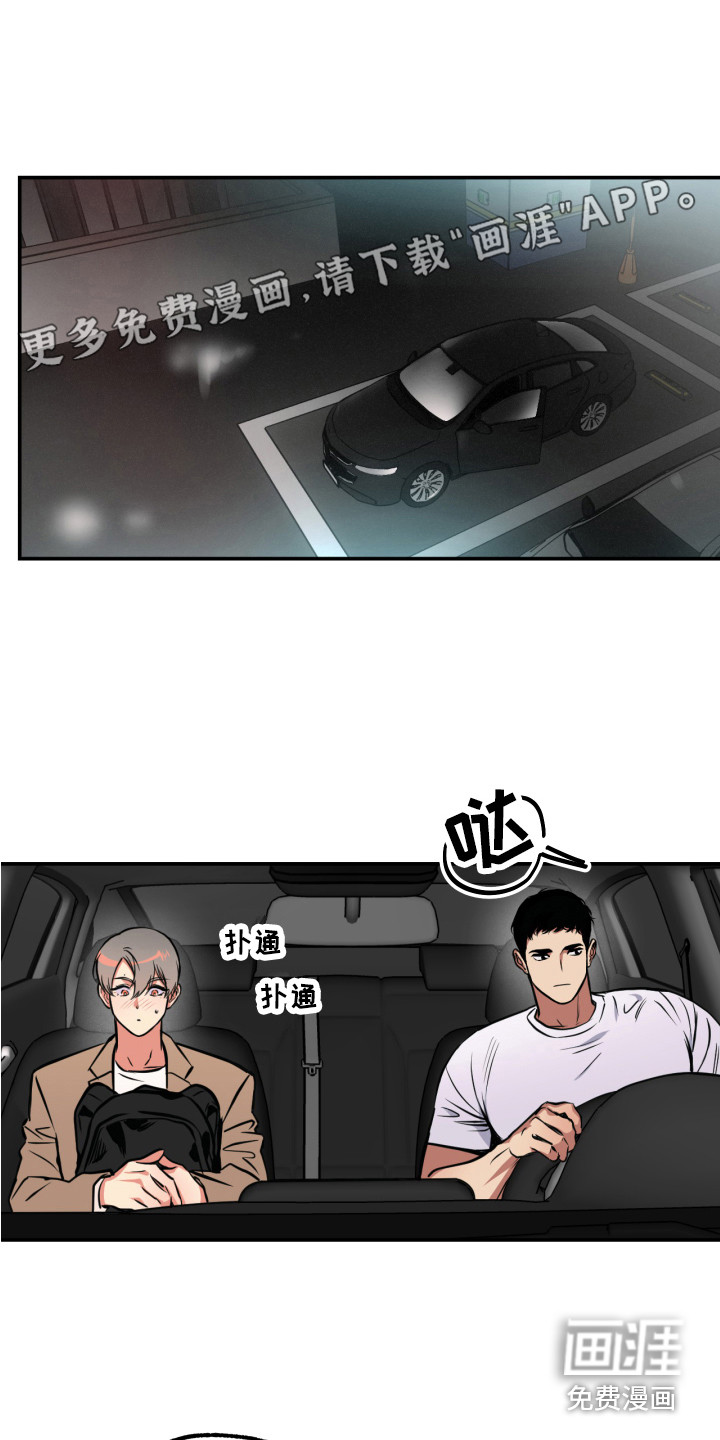 超能力家教第15话图