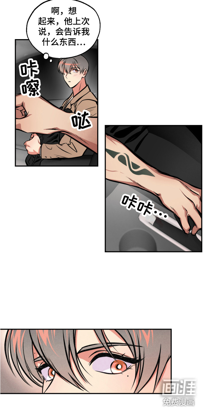 超能力家教第15话图