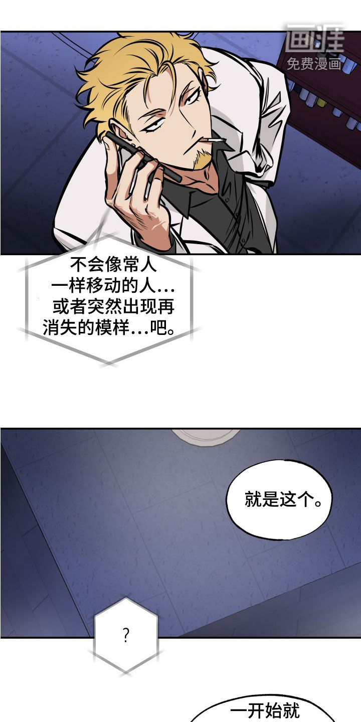 超能力家教第17话图