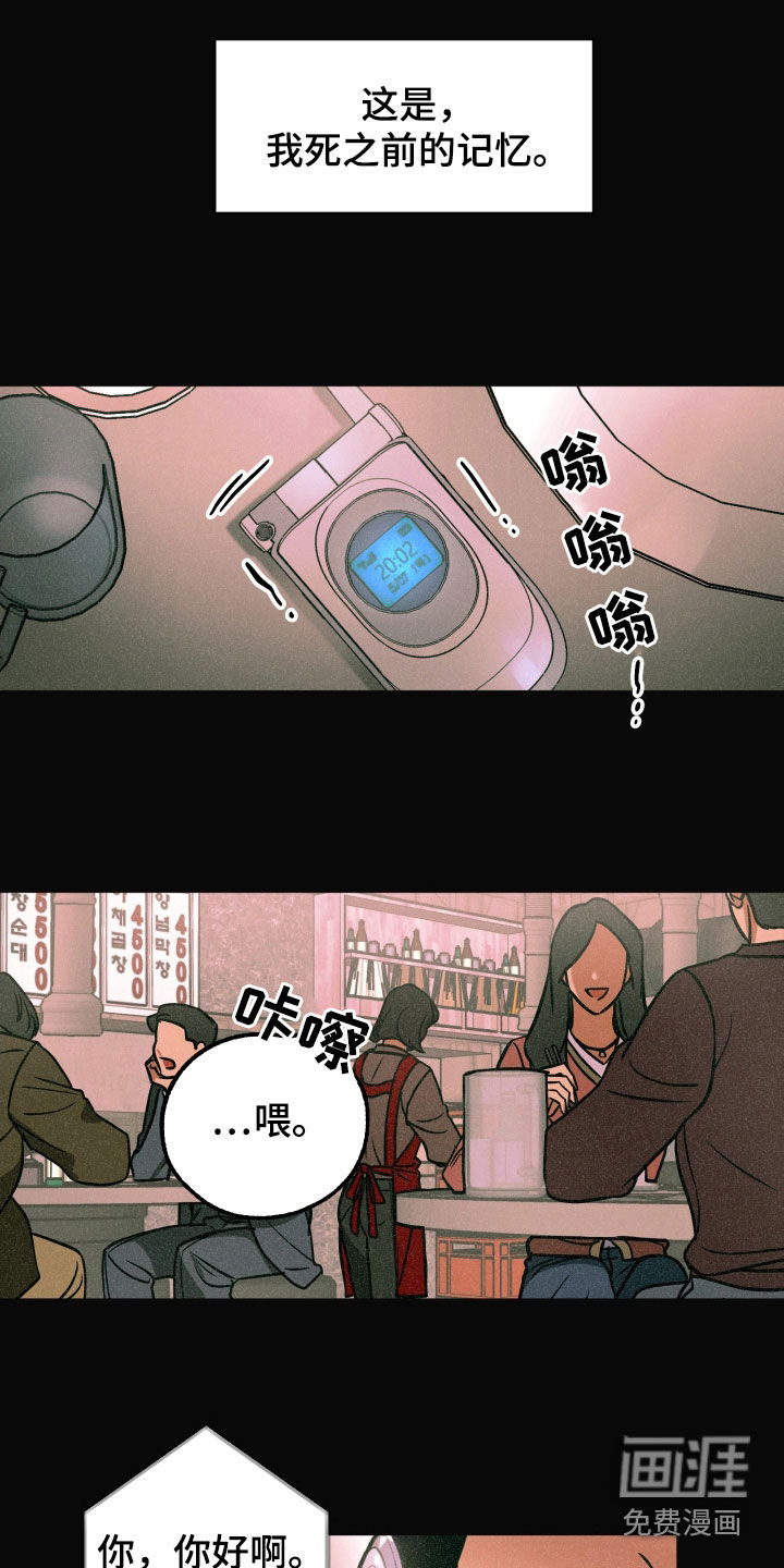 超能力家教第18话图