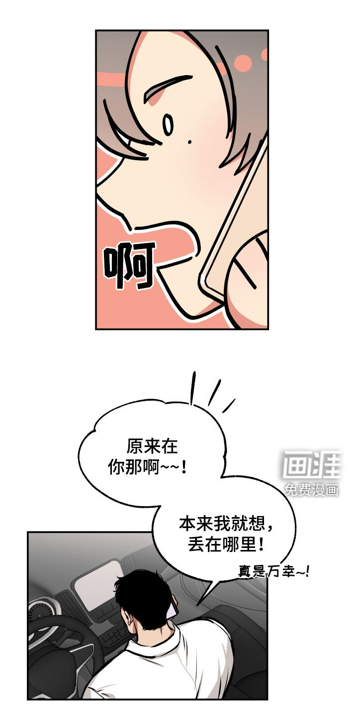 超能力家教第19话图