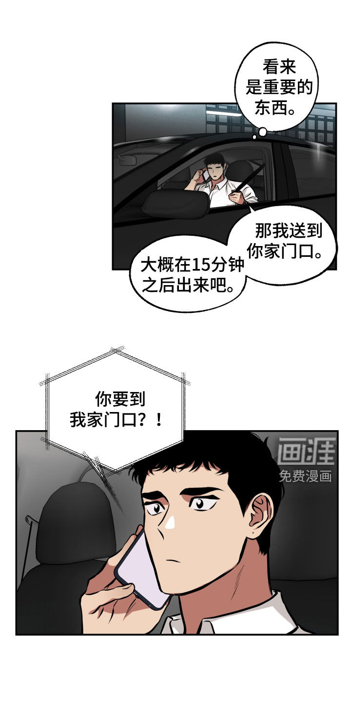 超能力家教第19话图