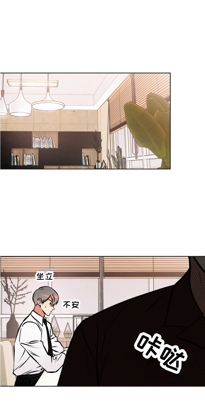 超能力家教第2话图